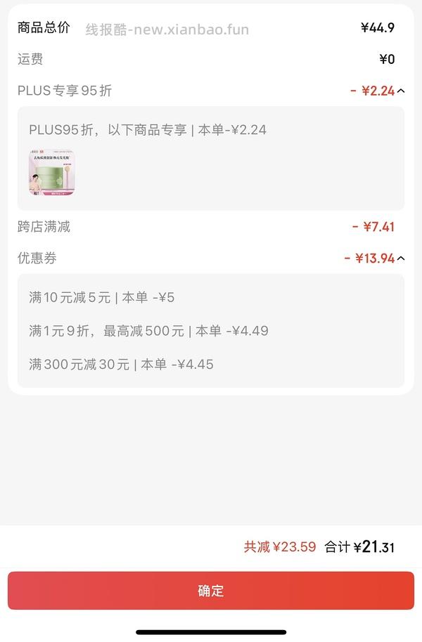 半亩花田磨砂膏13 - 线报酷