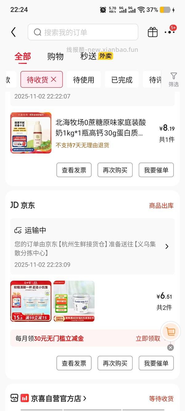 卡士酸奶和简爱米布丁酸奶实付9.41元 - 线报酷