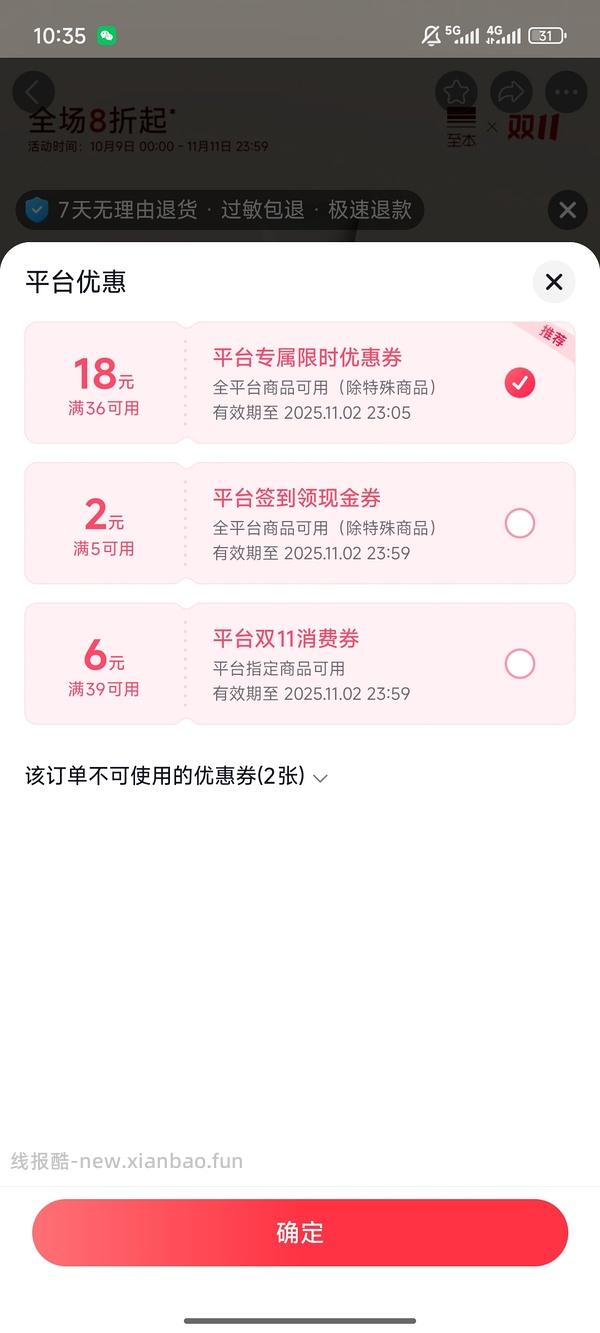 至本卸妆膏26入！超简单作业 - 线报酷