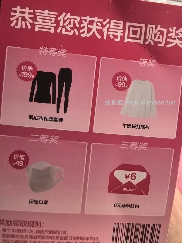 sinsin合集，我觉得好价！ - 线报酷