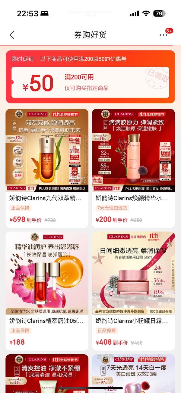 🚗走，双萃 519 75毫升 买双只装（好像是独轮车） 可以做到1077两只 - 线报酷