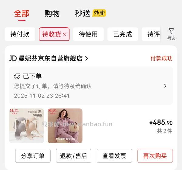 曼妮芬芒果杯56一件 - 线报酷