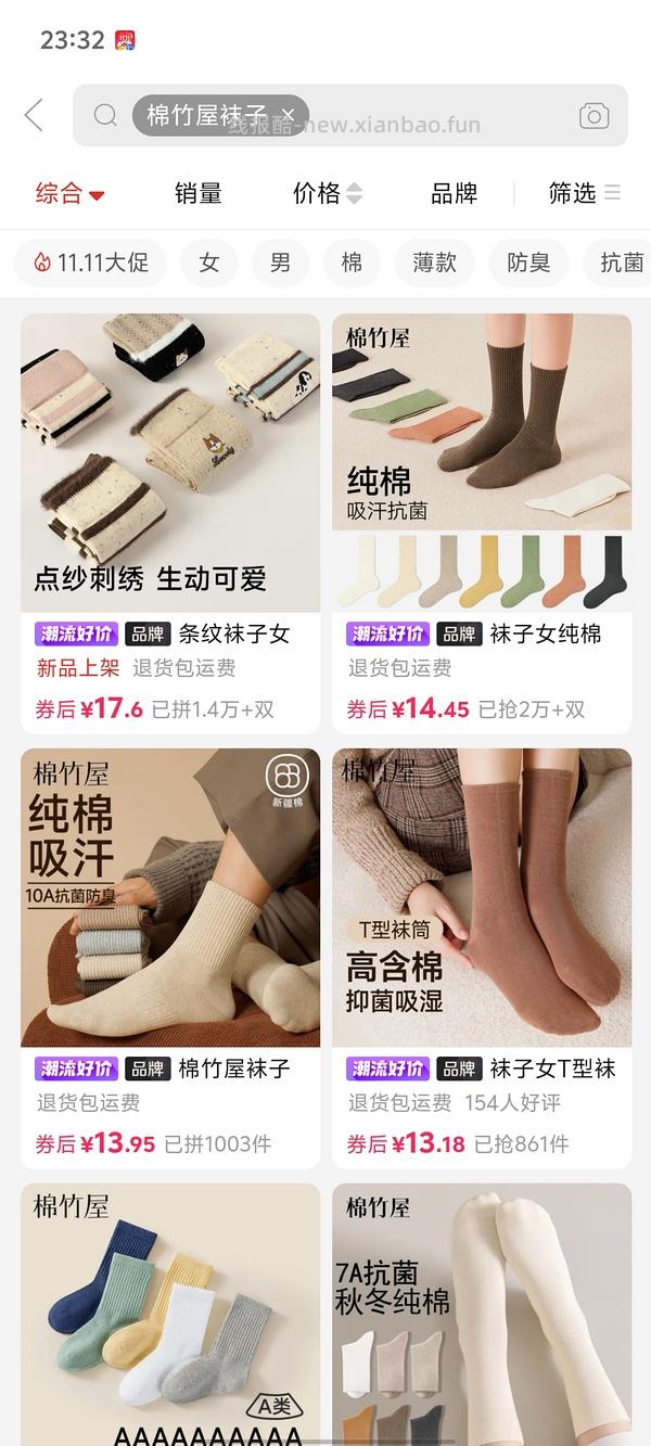 换季买袜子 jd棉竹屋冬袜约 3r/双 - 线报酷