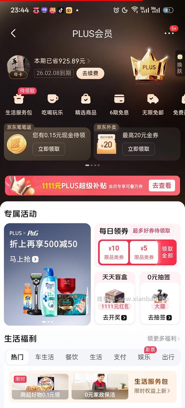 酸奶 牛奶好价版 - 线报酷