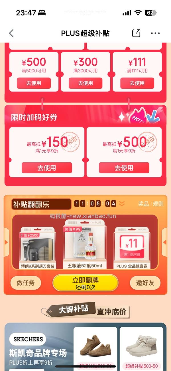 🚗走，双萃 519 75毫升 买双只装（好像是独轮车） 可以做到1077两只 - 线报酷