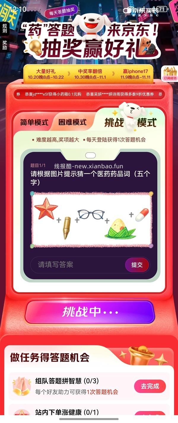 绝美好价 星鲨400单位d3胶囊150粒只要35r（需要抽到五折券） - 线报酷