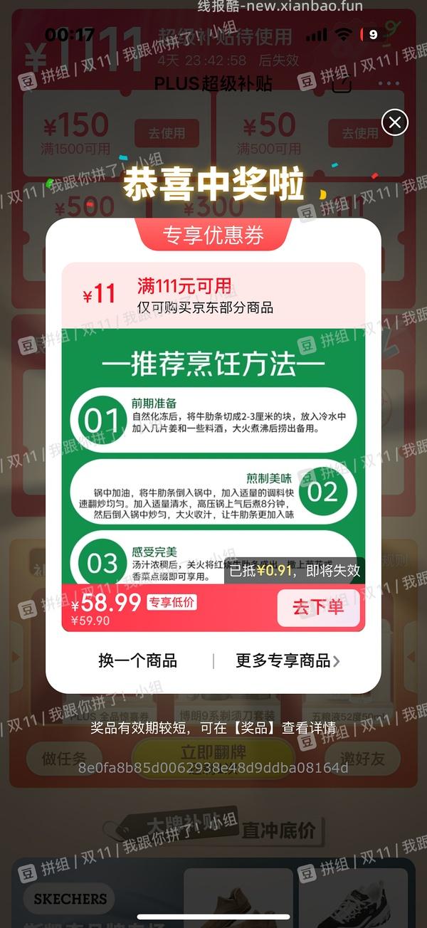 plus去抽（水小了） - 线报酷