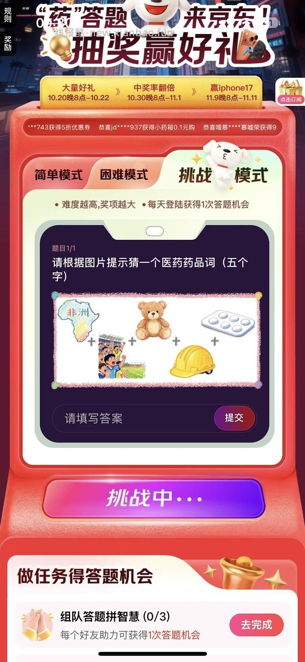 绝美好价 星鲨400单位d3胶囊150粒只要35r（需要抽到五折券） - 线报酷