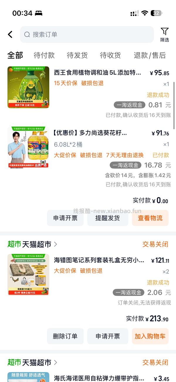 多力葵花籽油6.08L+玉米油6.08L 93r - 线报酷