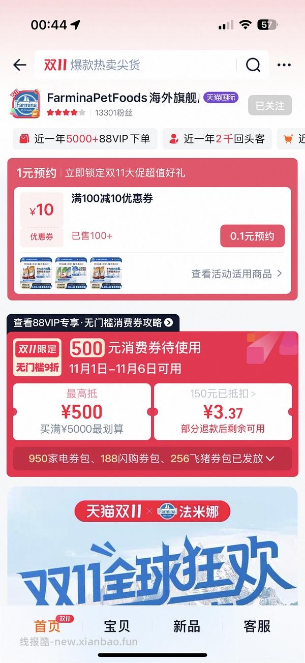 法米娜鸡肉南瓜猫粮5kg278 - 线报酷