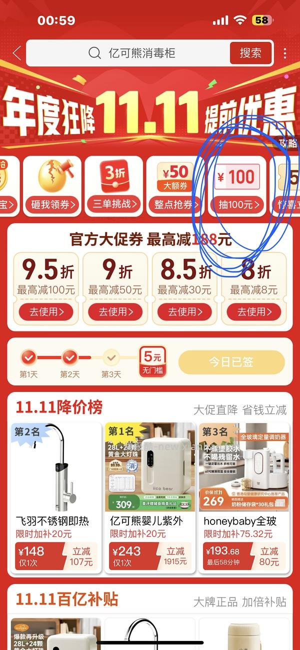 母婴 更低了可以183💰，奶瓶消毒柜亿可熊8个紫外灯28L 213💰 - 线报酷