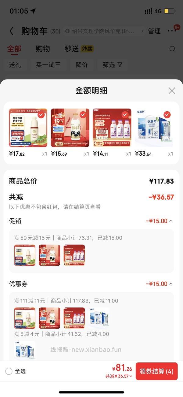 酸奶 牛奶好价版 - 线报酷