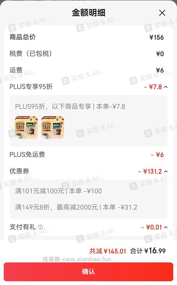 72颗AGF咖啡液到手17r - 线报酷