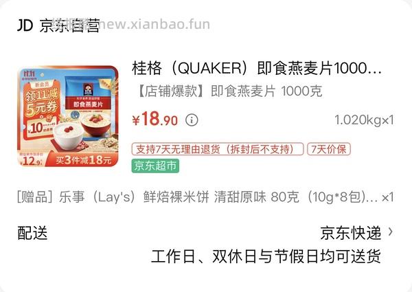 桂格燕麦片1kg4块 - 线报酷