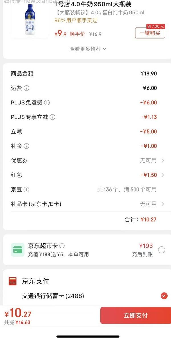 桂格燕麦片1kg4块 - 线报酷