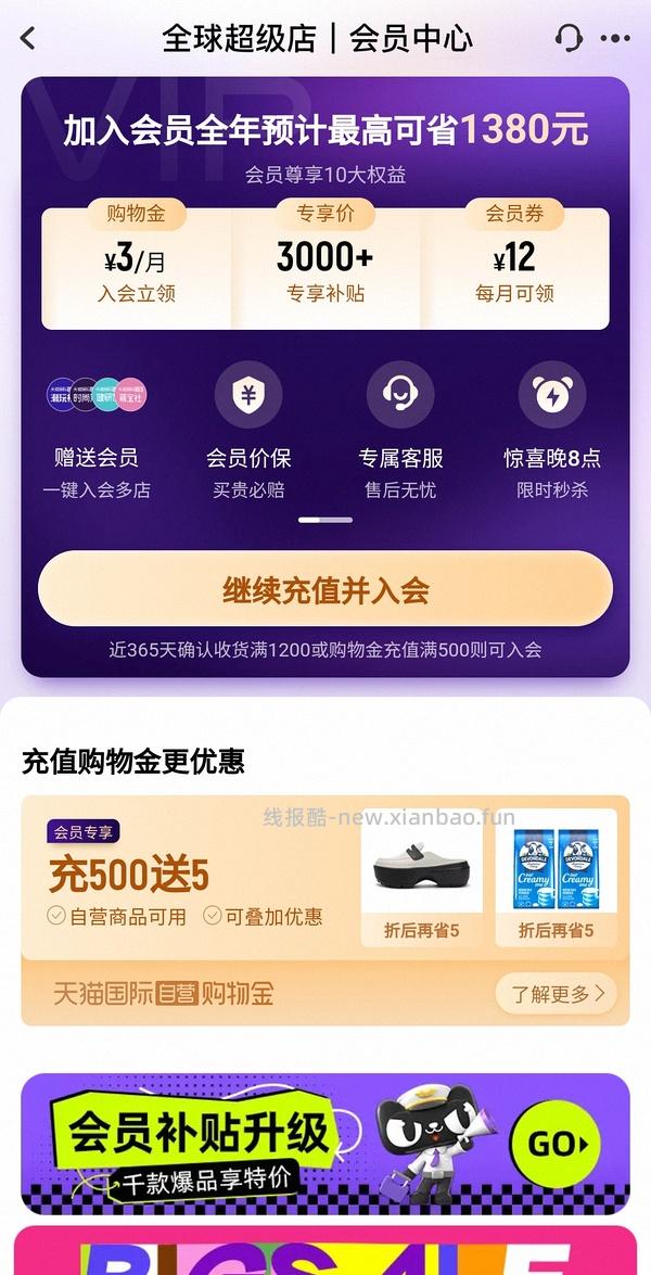 爱肯拿牧场盛宴4.5kg到手220 - 线报酷