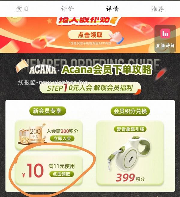 爱肯拿牧场盛宴4.5kg到手220 - 线报酷