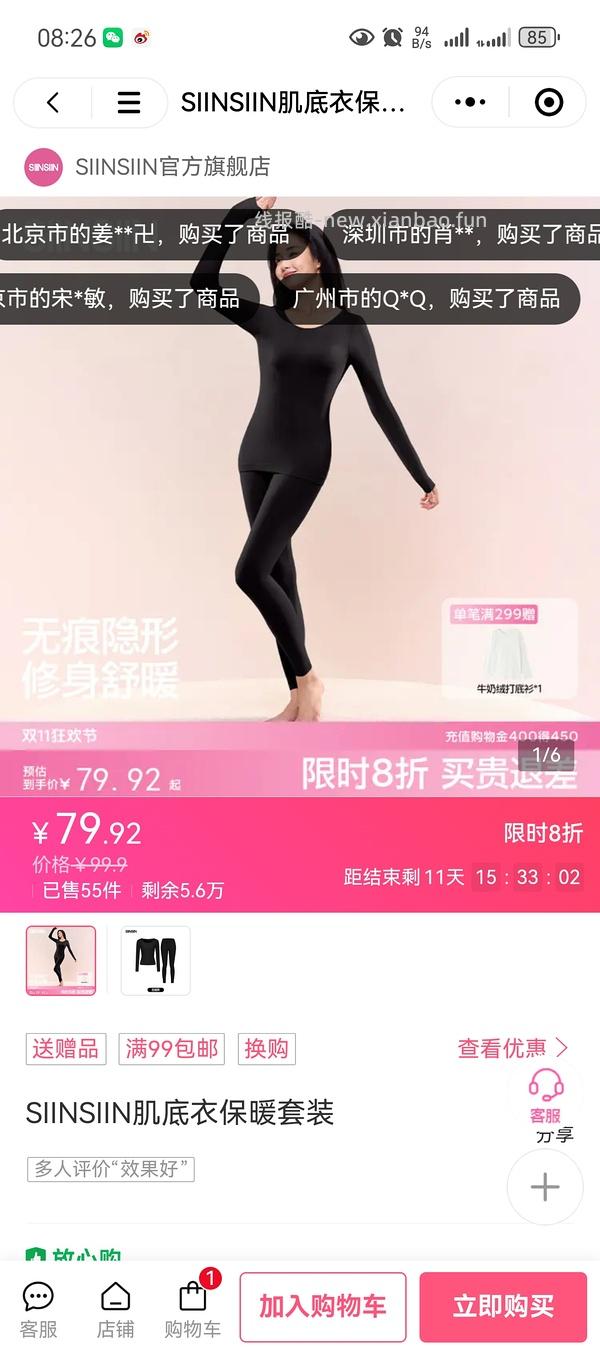 sinsin合集，我觉得好价！ - 线报酷