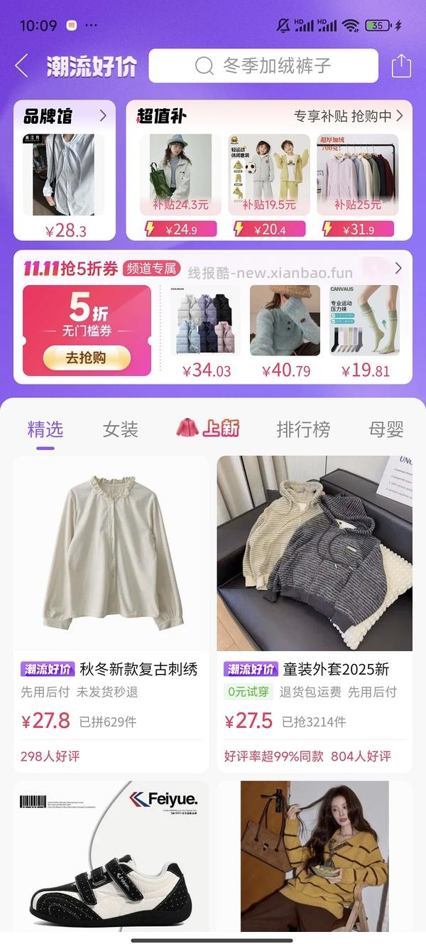 换季买袜子 jd棉竹屋冬袜约 3r/双 - 线报酷