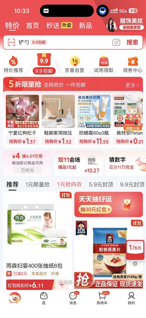 桂格燕麦片1kg4块 - 线报酷