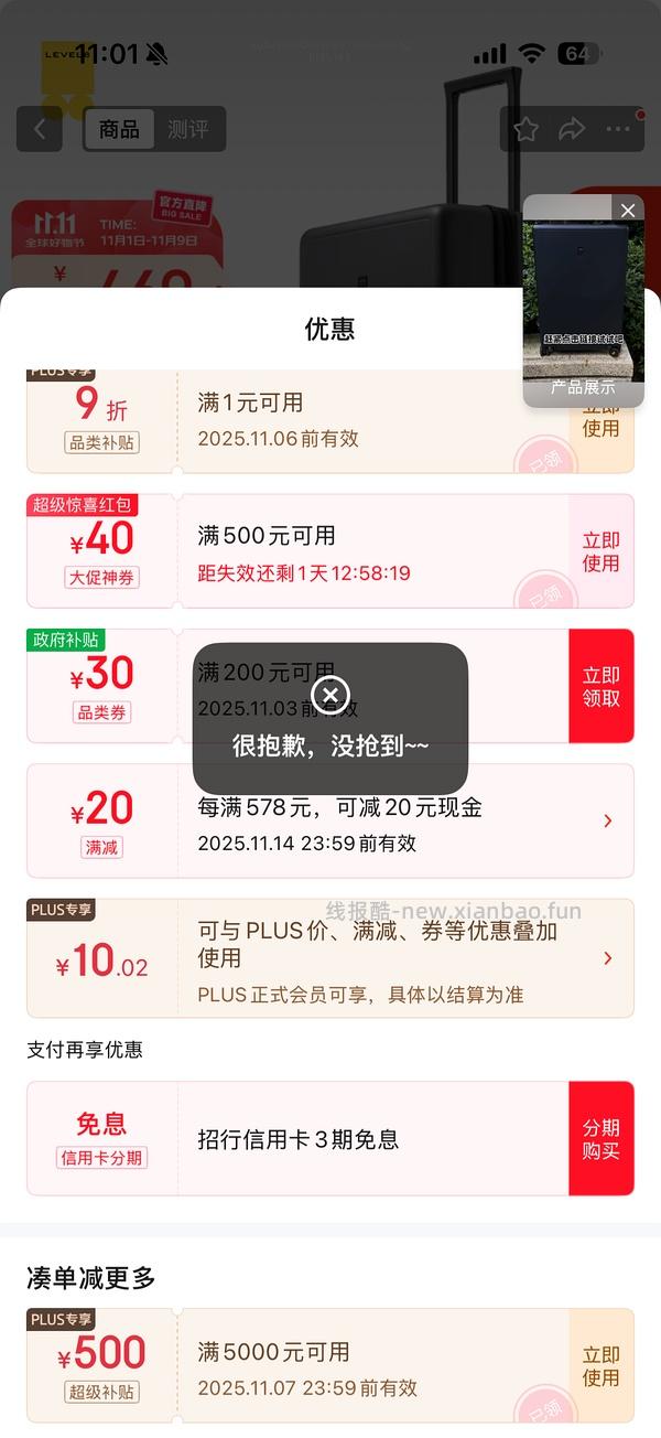 地平线8号24寸 267送价值50r收纳袋 - 线报酷