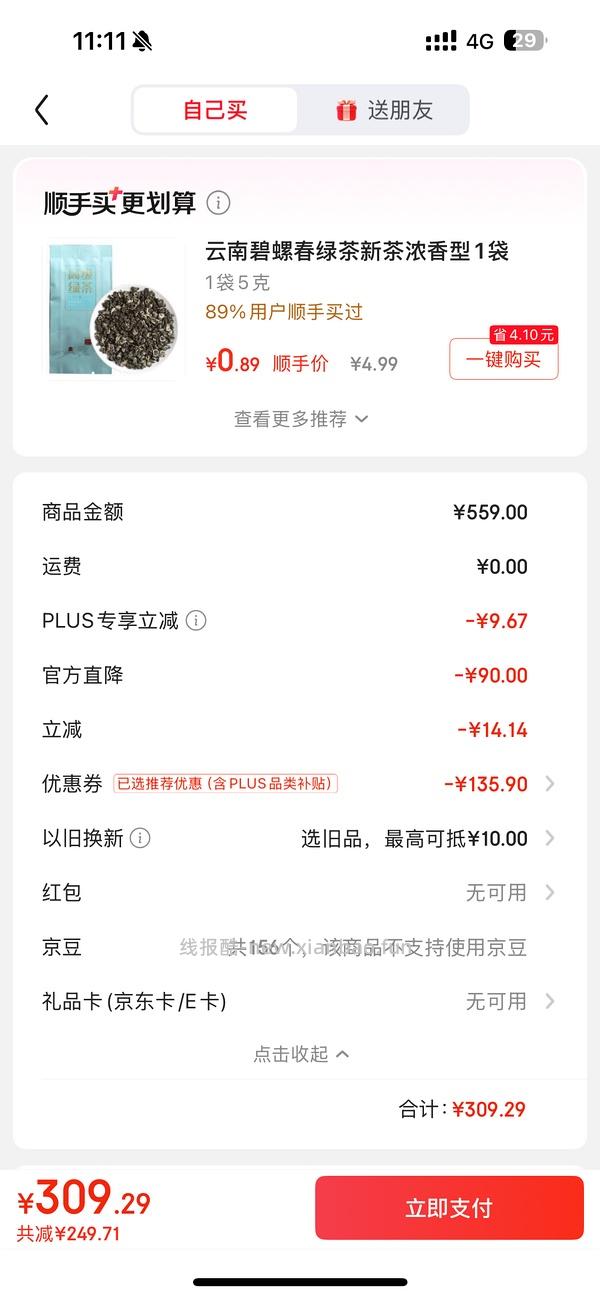 地平线8号24寸 267送价值50r收纳袋 - 线报酷