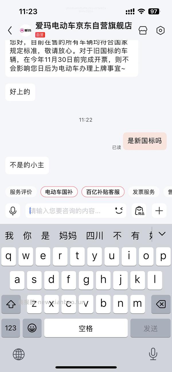 【车回】爱就马上行动电动车1700 买到的姐妹都去价保-50 ！！！！不要放过这个🐶东 - 线报酷