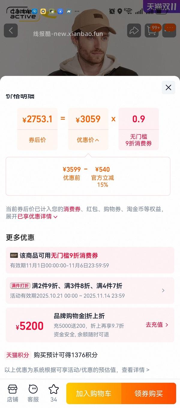 天降服饰2000-200直接领 - 线报酷