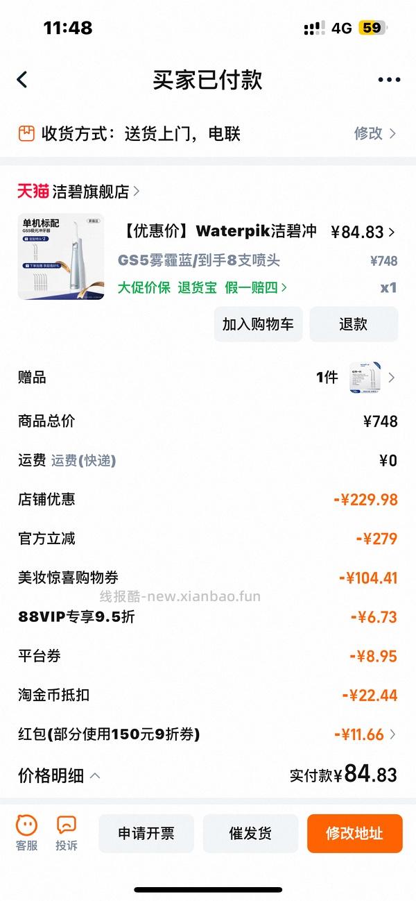 洁碧冲牙器gs5 💰136左右（更新 叠淘金币116（再更新 评论区更便宜！ - 线报酷