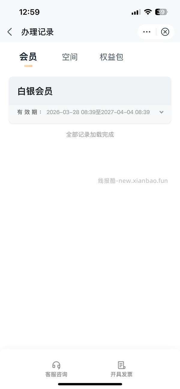 qq音乐绿钻豪华版会员68/年 - 线报酷