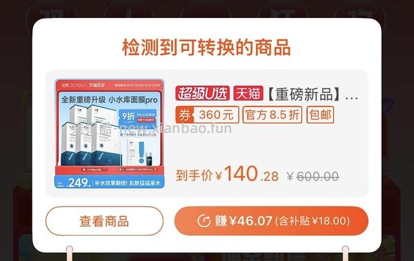 好价绽妍面膜10片40+ - 线报酷