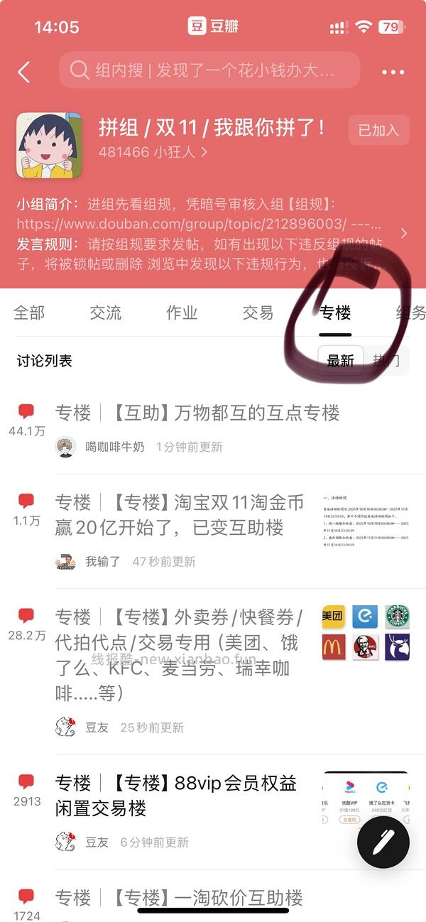 【交流】联盟高反方法 - 线报酷