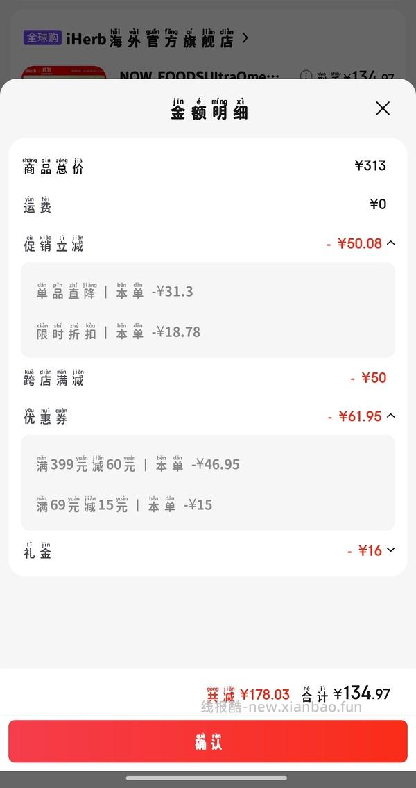 nowfoods ultra超级鱼油180粒128，需要首购/首次入会 - 线报酷