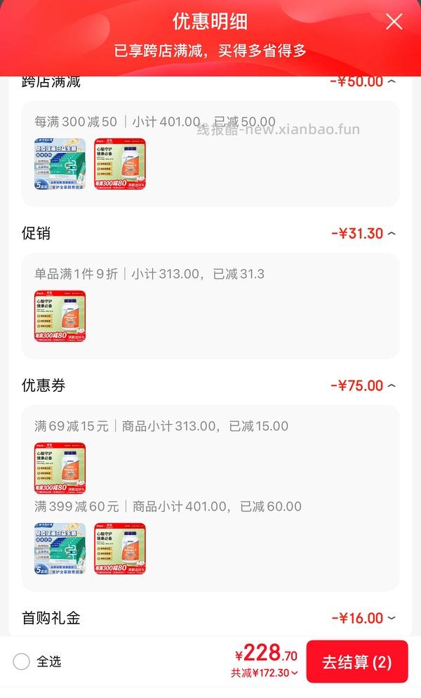 nowfoods ultra超级鱼油180粒128，需要首购/首次入会 - 线报酷