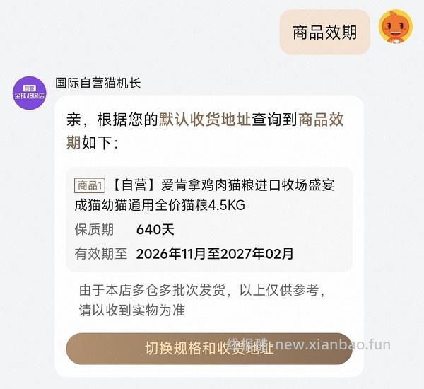 爱肯拿牧场盛宴4.5kg到手220 - 线报酷