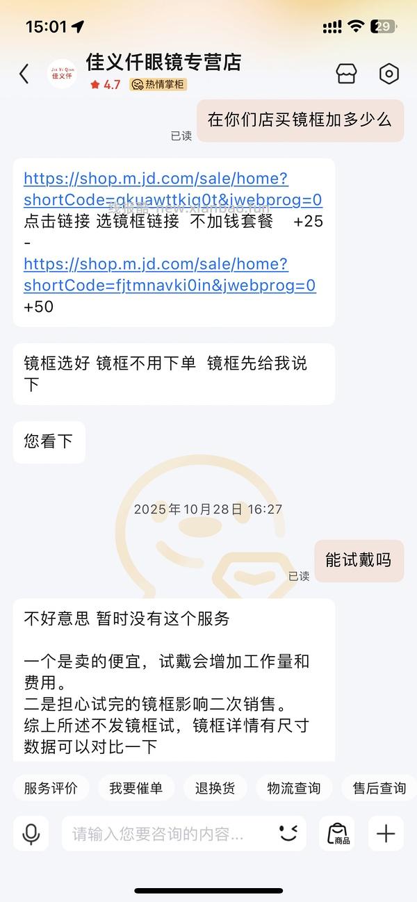 凯米u6双非1.74含镜框174 U6防蓝光1.67含镜框75 不要镜框-30 - 线报酷