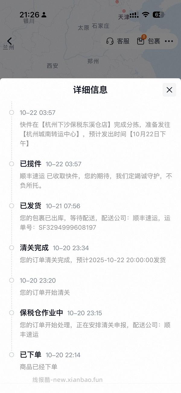 爱肯拿牧场盛宴4.5kg到手220 - 线报酷