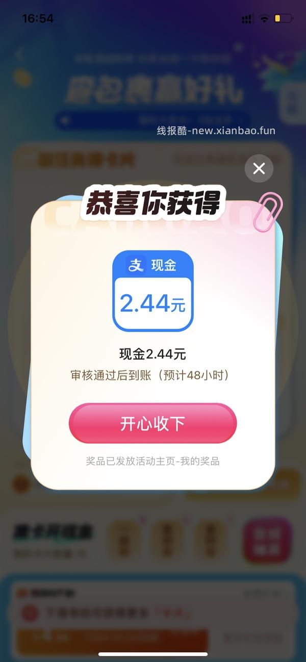 菜鸟新活动速速合成 大多是现金！ - 线报酷