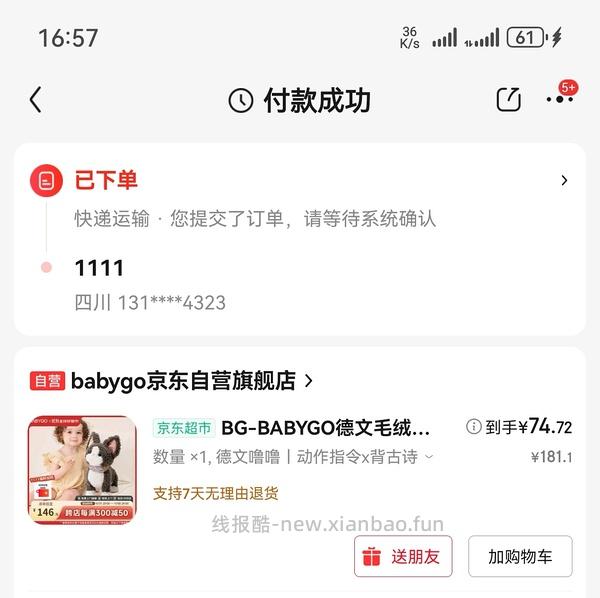母婴 车走 BABYGO德文毛绒玩偶应该超好价51 - 线报酷
