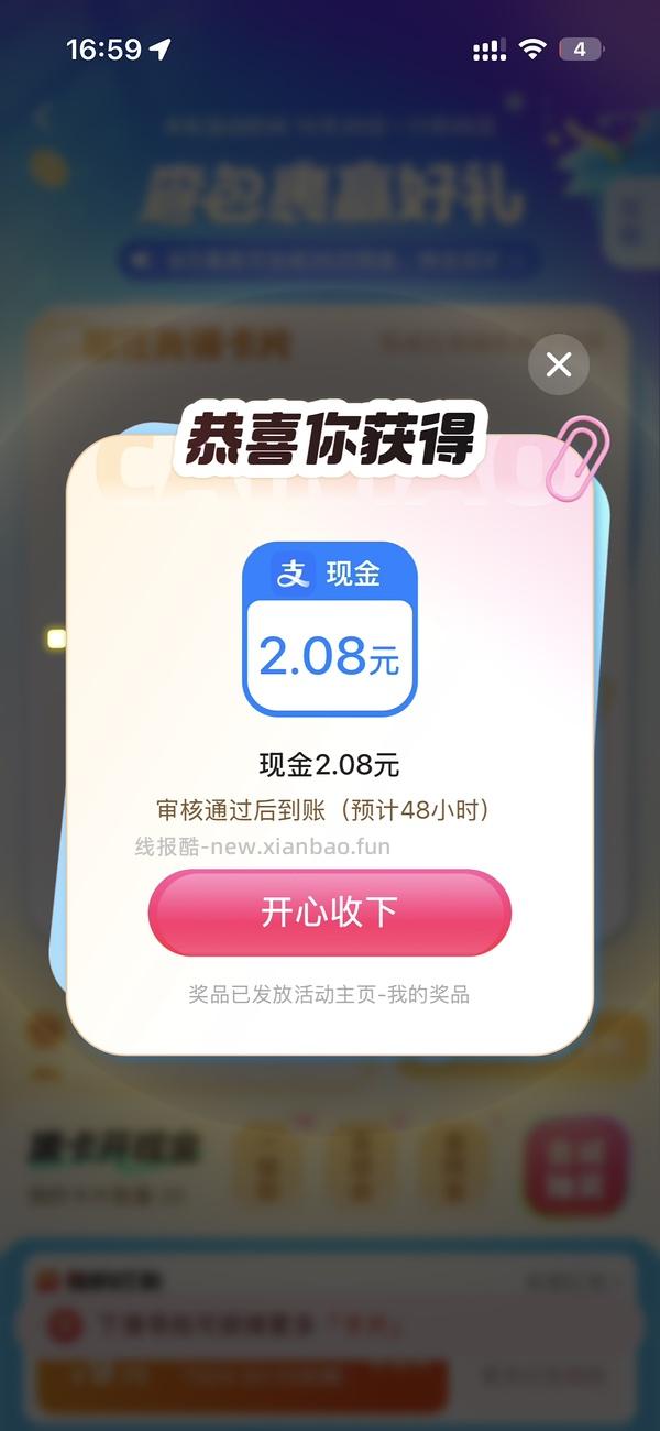 菜鸟新活动速速合成 大多是现金！ - 线报酷