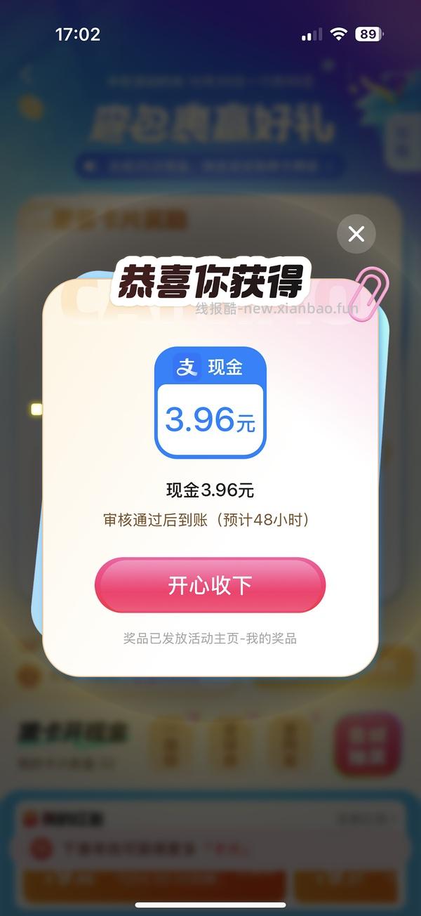 菜鸟新活动速速合成 大多是现金！ - 线报酷