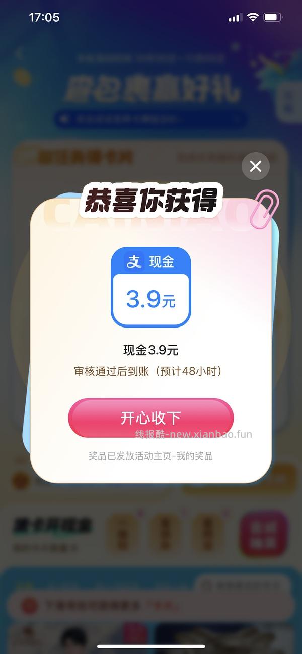 菜鸟新活动速速合成 大多是现金！ - 线报酷