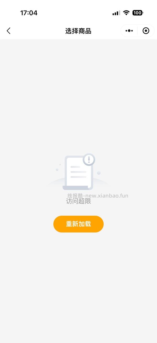 建行立减 - 线报酷