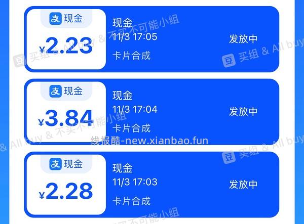 菜鸟新活动速速合成 大多是现金！ - 线报酷