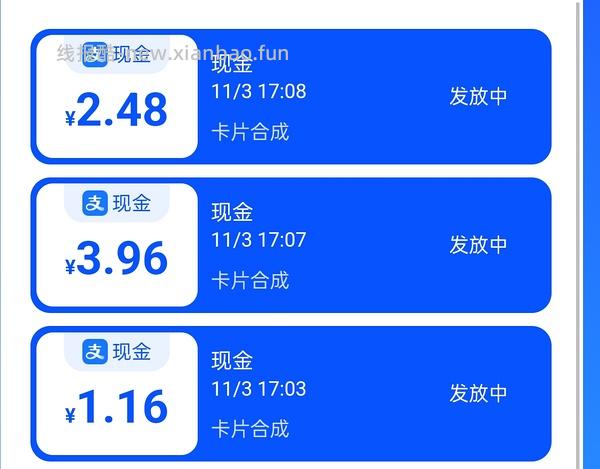 菜鸟新活动速速合成 大多是现金！ - 线报酷