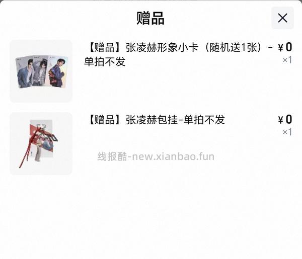 适乐肤C乳473ml+C霜454g，102到手，需卖掉明星周边 - 线报酷