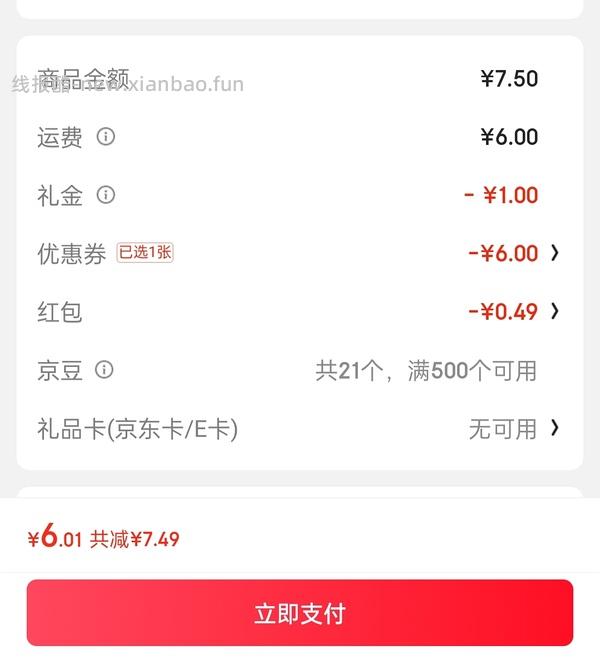 0入心相印手帕纸4层7片12包 - 线报酷