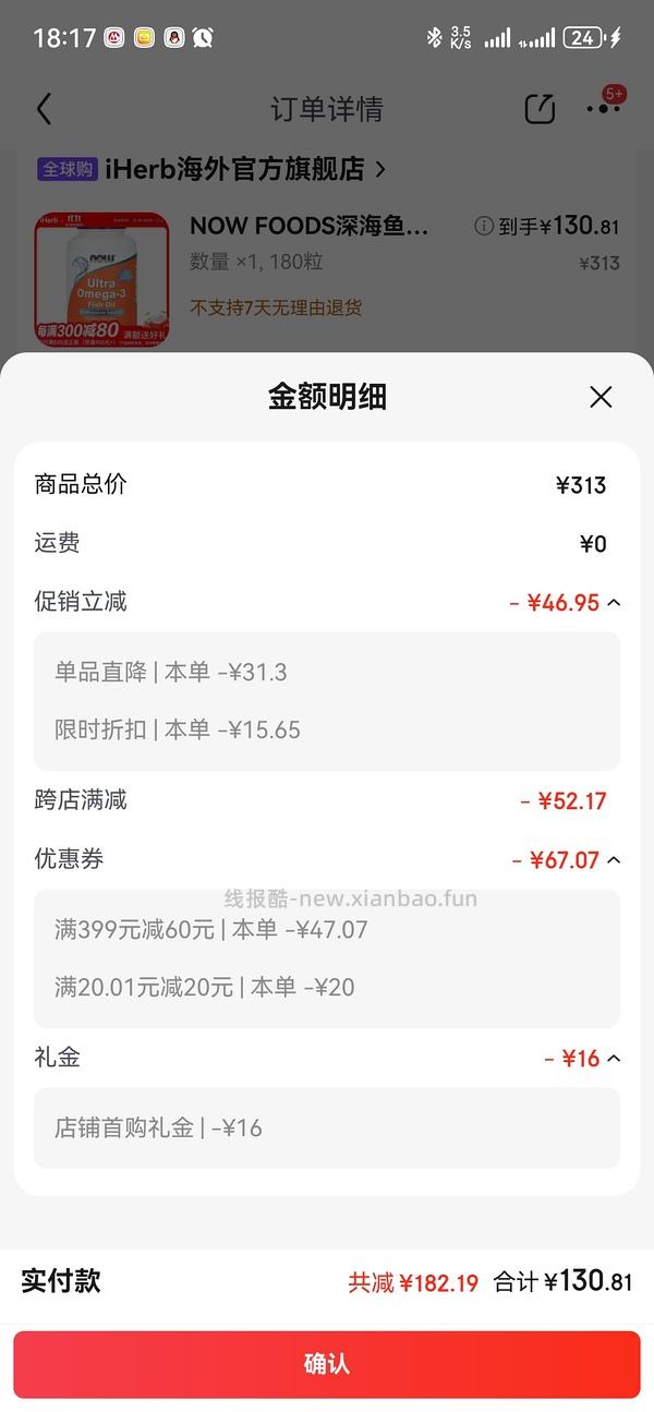 nowfoods ultra超级鱼油180粒128，需要首购/首次入会 - 线报酷