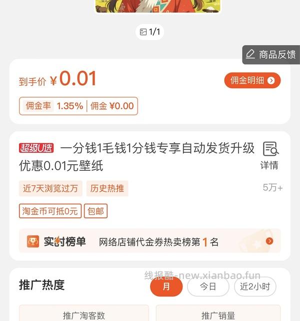 【交流】想问下淘宝联盟互的订单为什么会都失效呀？ - 线报酷