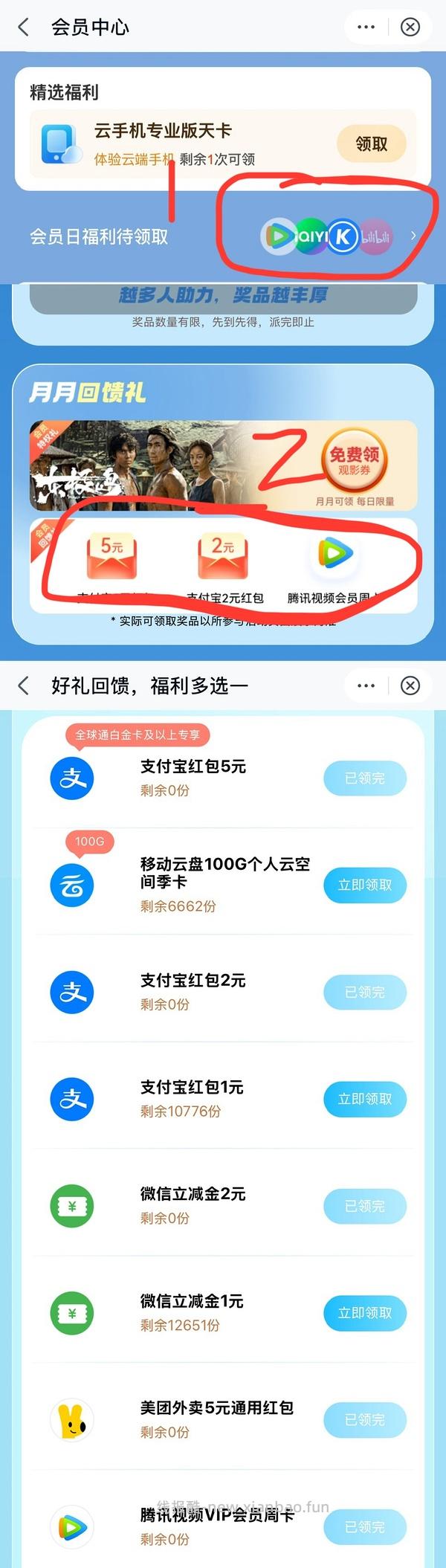 q音68一年又来了。 - 线报酷